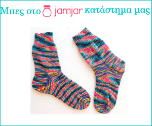 Το κατάστημα μας στο jamjar