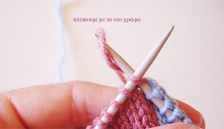 Πολύχρωμες τεχνικές πλεξίματος Intarsia