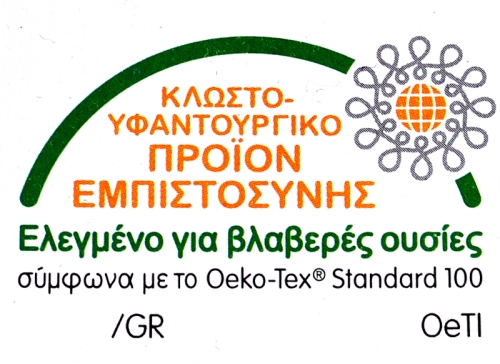 Κλωστοϋφαντουργικό Προϊόν Εμπιστοσύνης