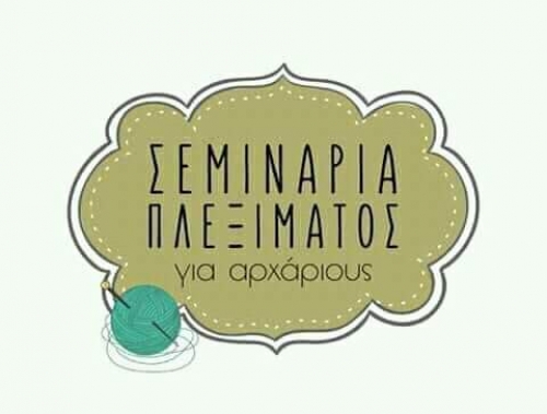 ΜΑΘΑΙΝΩ ΝΑ ΔΙΑΒΑΖΩ ΣΧΕΔΙΑΓΡΑΜΜΑ ( ΠΑΤΡΟΝ / ΣΥΜΒΟΛΑ ) ΣΤΟ ΒΕΛΟΝΑΚΙ