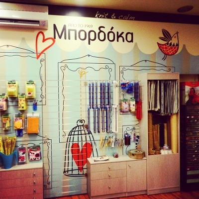 Μπορδόκα